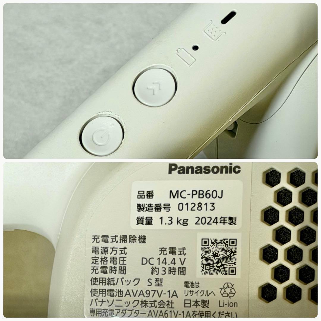 Panasonic「パワーコードレス」紙パック式コードレススティッククリーナー