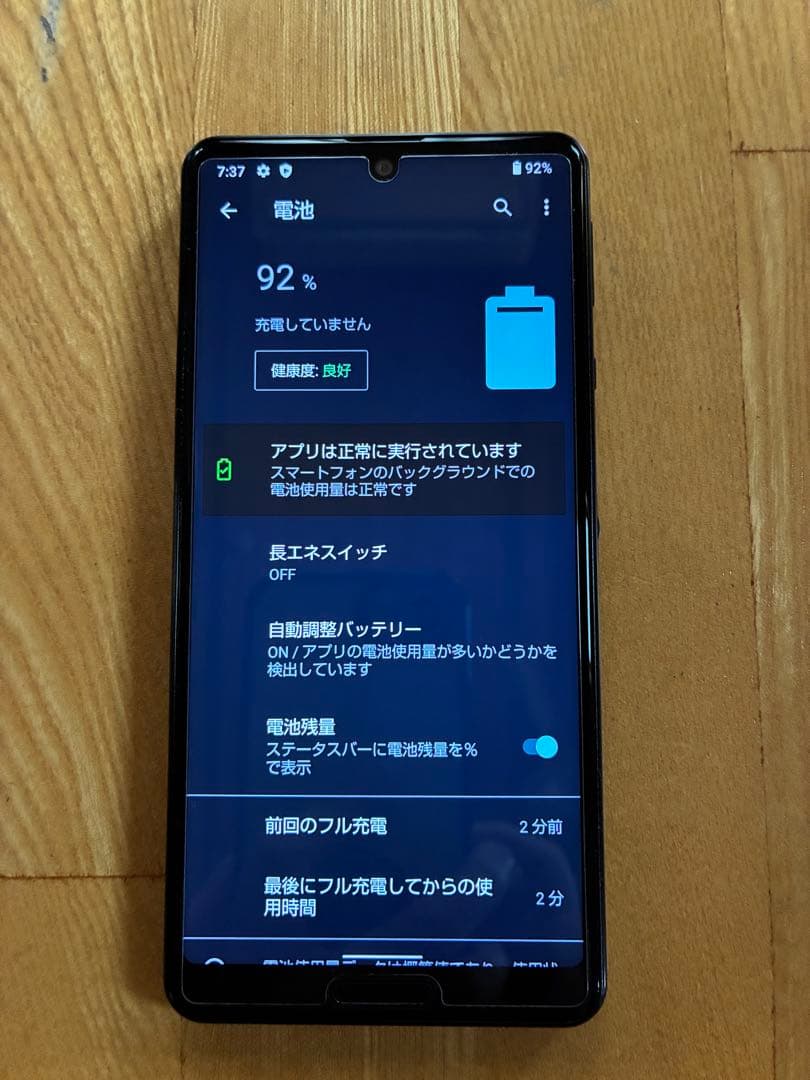 SHARP AQUOS sense4 lite ブラック スマホ本体simフリー
