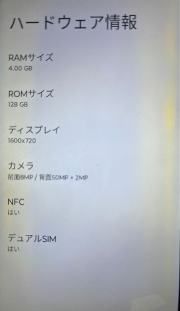 スマートフォン本体 Motorola Moto G53y 5g ymobile