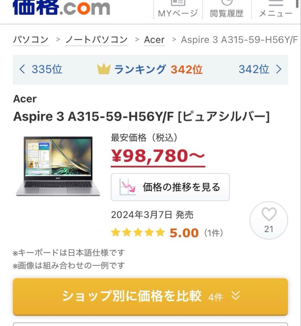 acer 2024年製 i5 1235U 256GB 8GB ノートパソコン