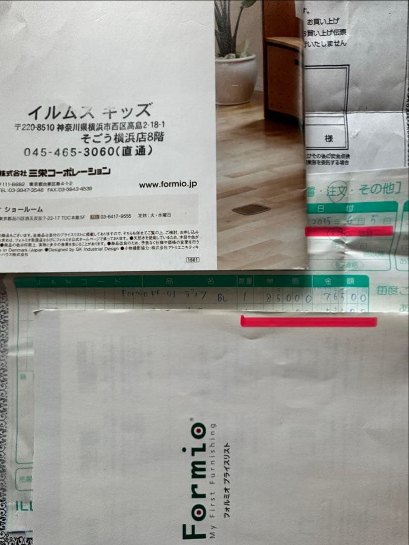 Formioフォルミオ 木製デスク KF-01
