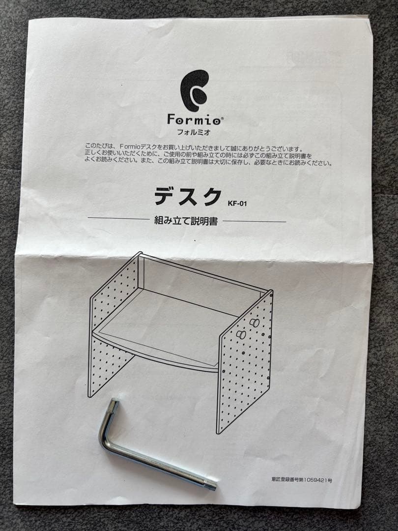 Formioフォルミオ 木製デスク KF-01