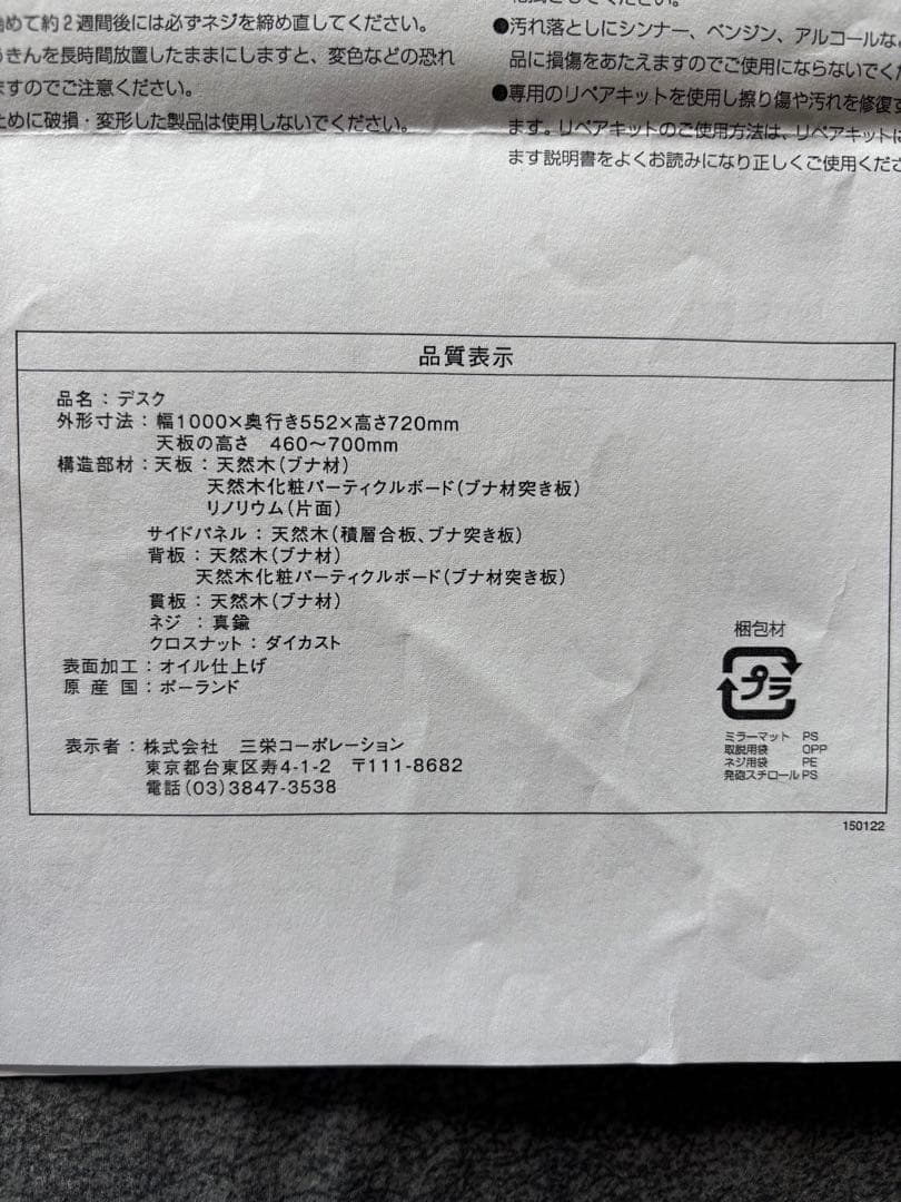 Formioフォルミオ 木製デスク KF-01