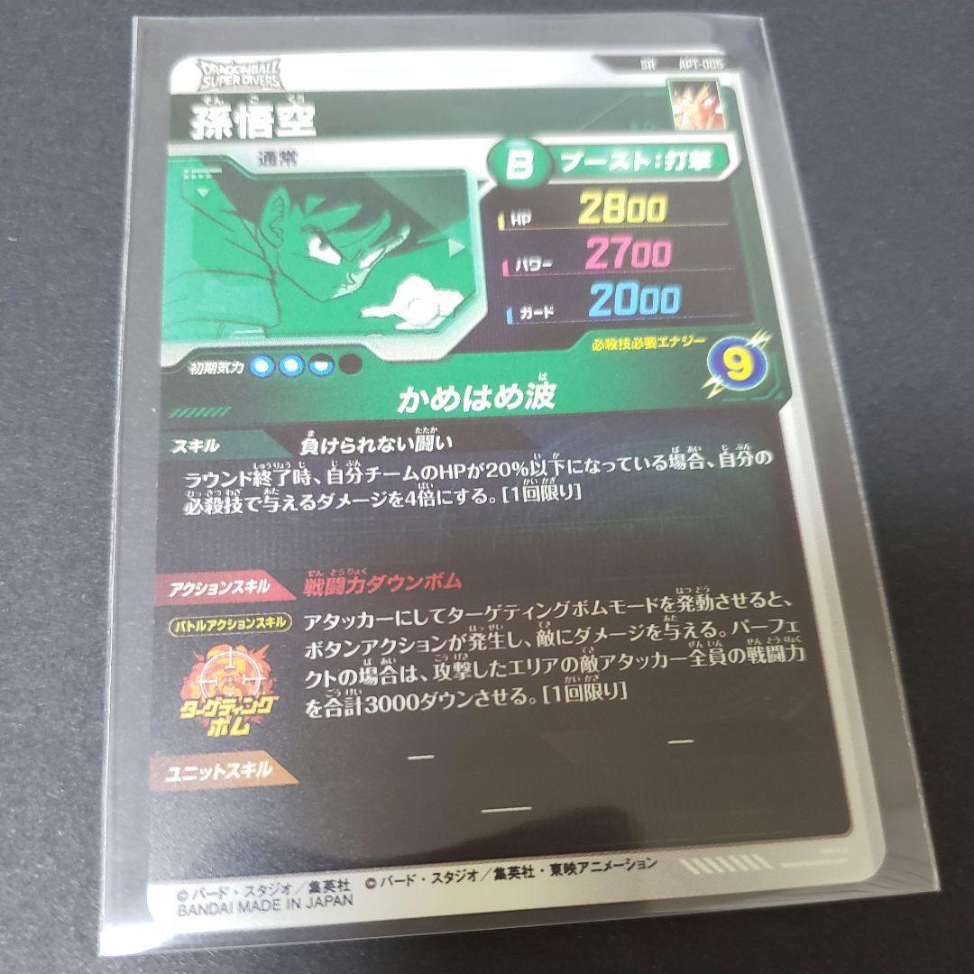 ドラゴンボール アドバンスパック40th N·R·SR·GDRコンプリートセット