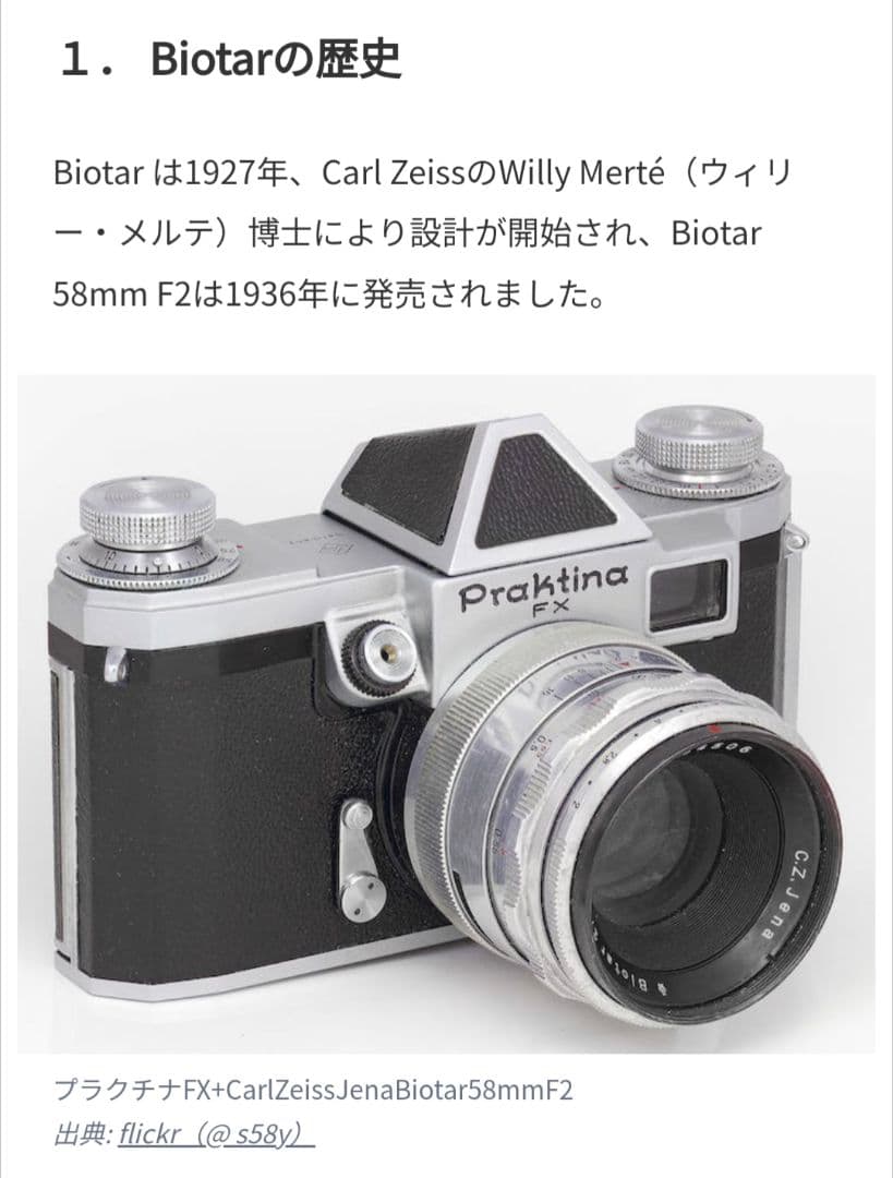 Carl Zeiss Jena Biotar 58mm F2（M42マウント）