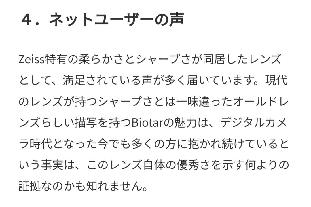 Carl Zeiss Jena Biotar 58mm F2（M42マウント）