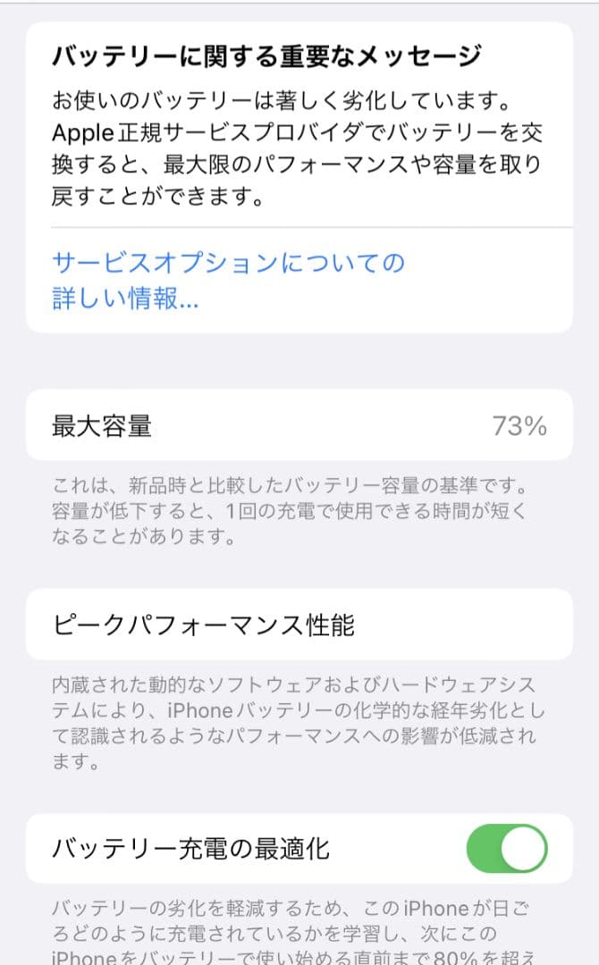 【美品】iPhone SE(第二世代)128GB ホワイト SIMフリー