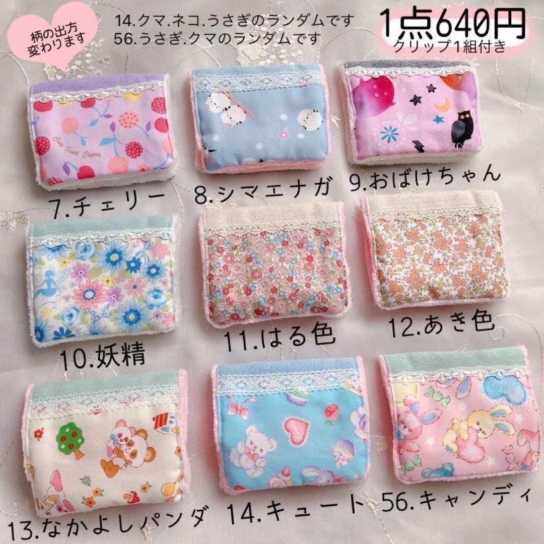 ズボラさんの移動ポケット風ハンカチ♪3枚目から440円☆入園入学準備・受付E01