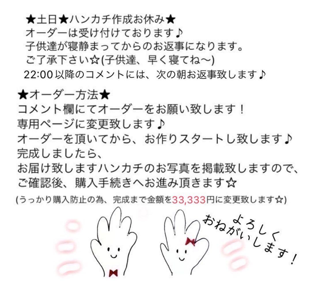 ズボラさんの移動ポケット風ハンカチ♪3枚目から440円☆入園入学準備・受付E01
