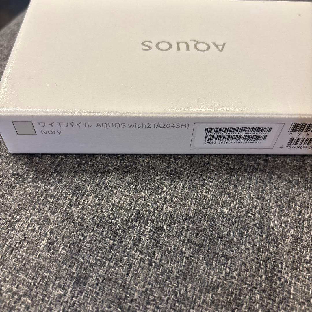 AQUOS Wish2 本体　アイボリー　新品保護フィルム付き