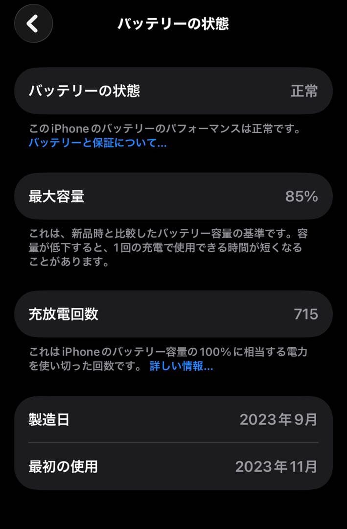 美品　iPhone 15pro 256GB ホワイトチタニウム　付属品あり