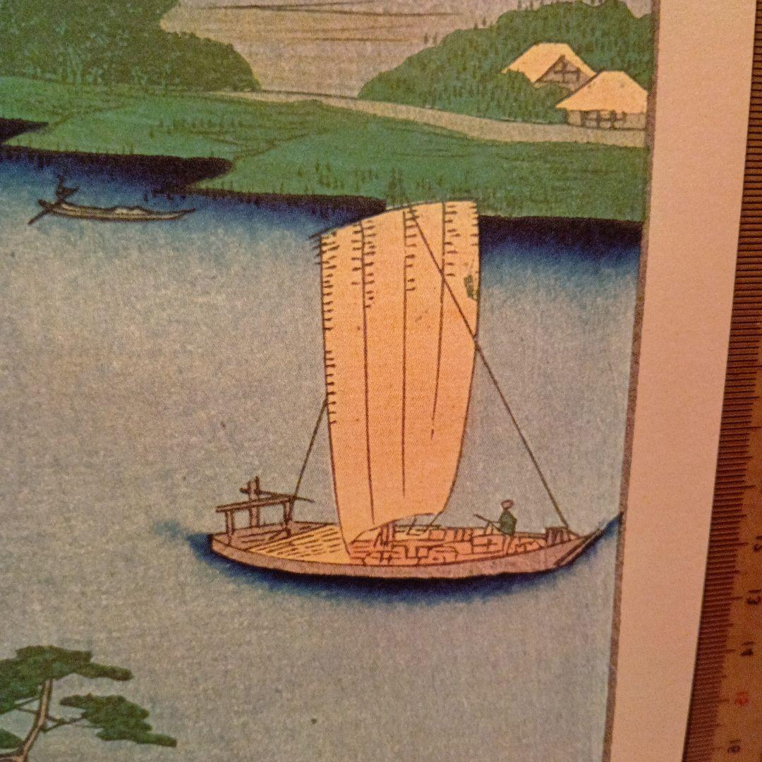 にい宿のわたし　東京葛飾区　歌川広重　江戸百景 レトロ　浮世絵　印刷物 風景