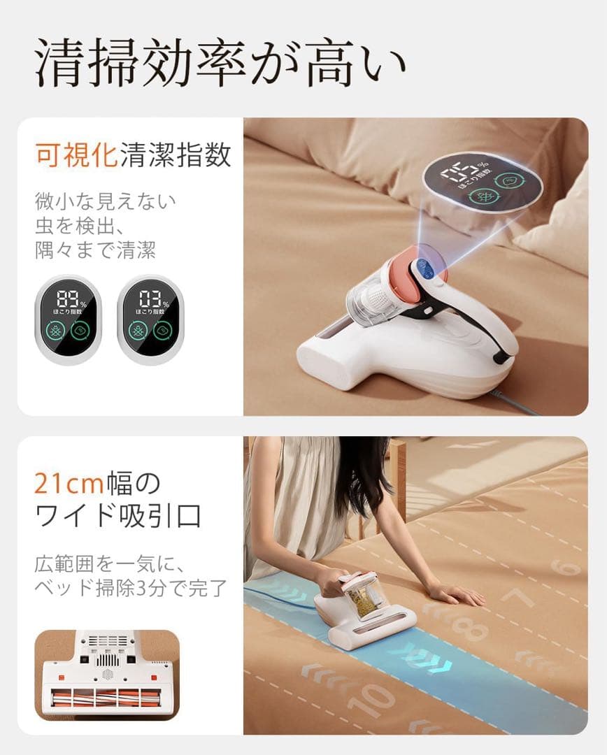 布団クリーナー 強力吸引 超高速拍打 UV除菌 ダニ駆除 ハウスダスト ソファ