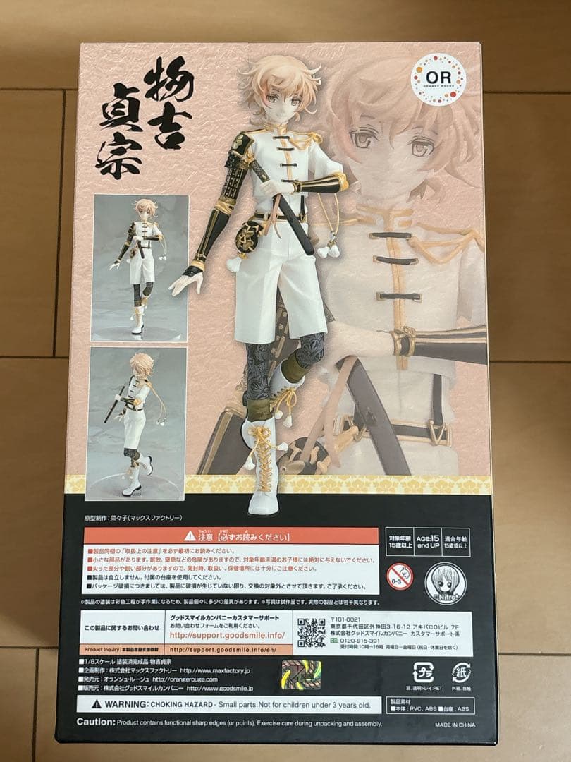 刀剣乱舞-ONLINE- 物吉貞宗1/8スケール フィギュア