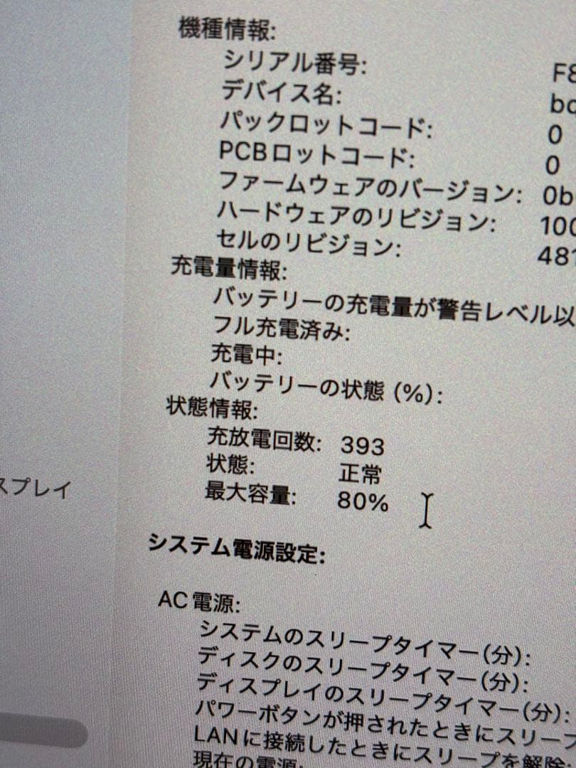 MacBook Pro 14インチ 2021 M1 Pro 8コア 512GB