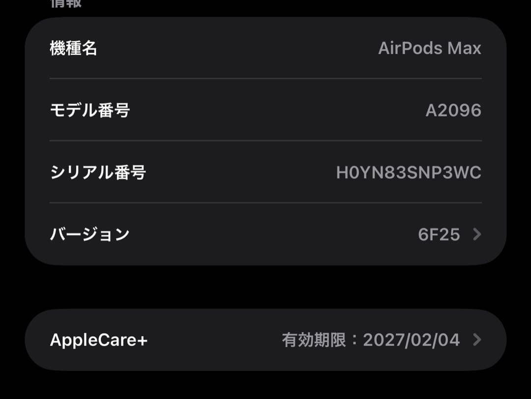 AirPods Max 第1世代(lightning) シルバー