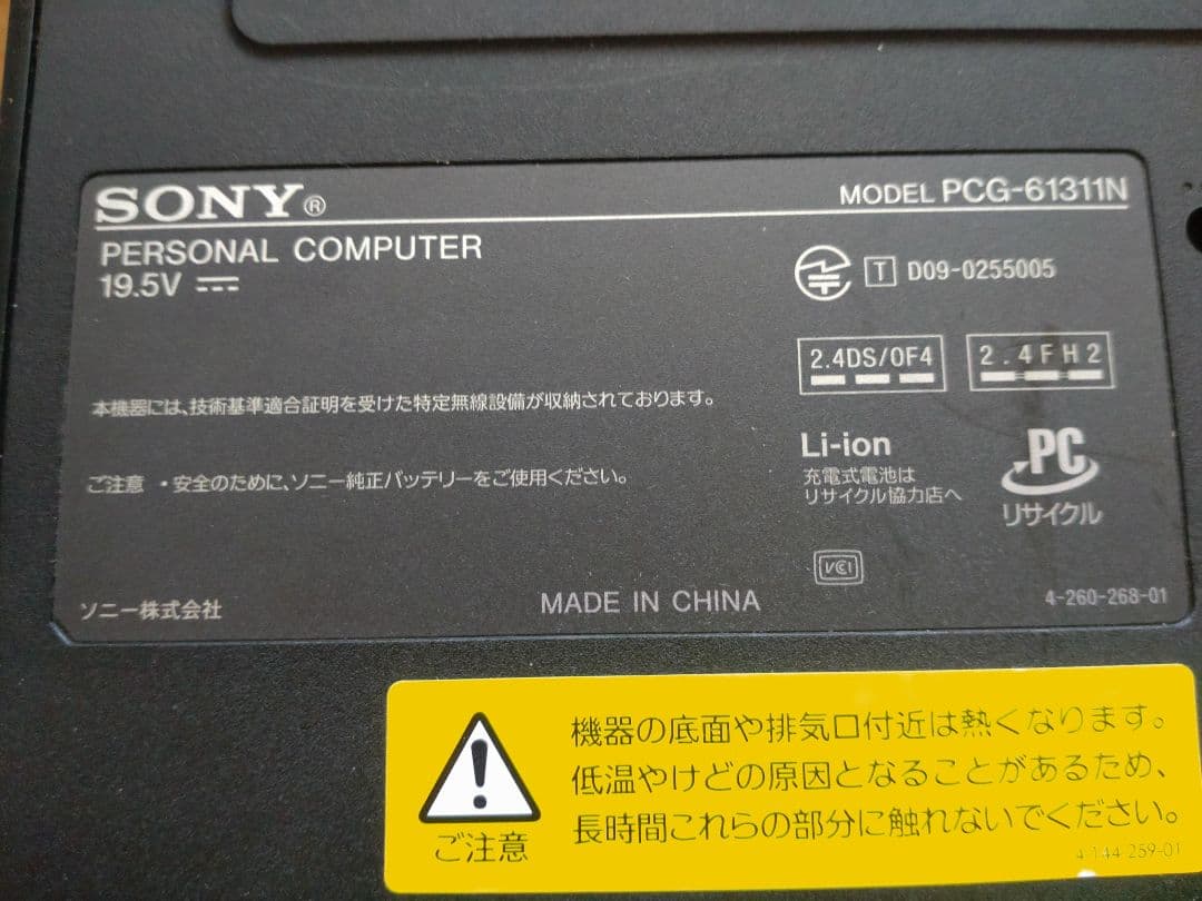 SONY VAIO 14インチ　ノートPC VPCEA35FJ