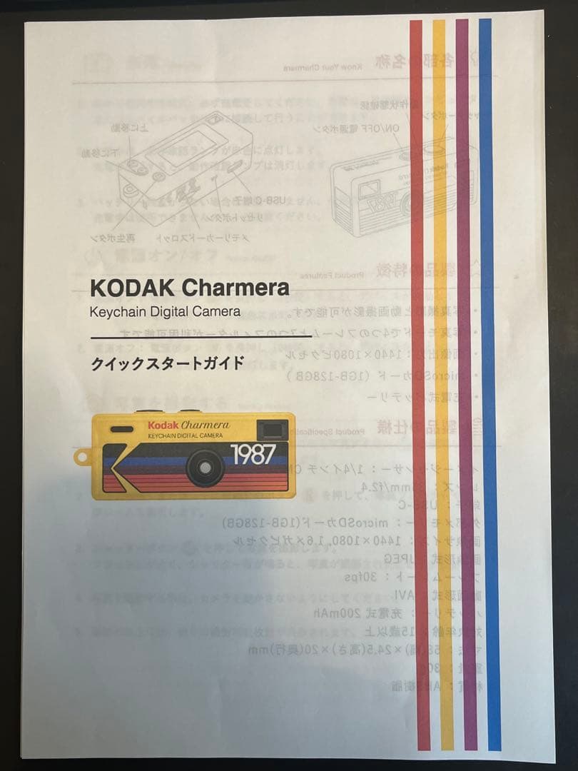 【こまさん専用】Kodak Charmera キーホルダー型デジタルカメラ