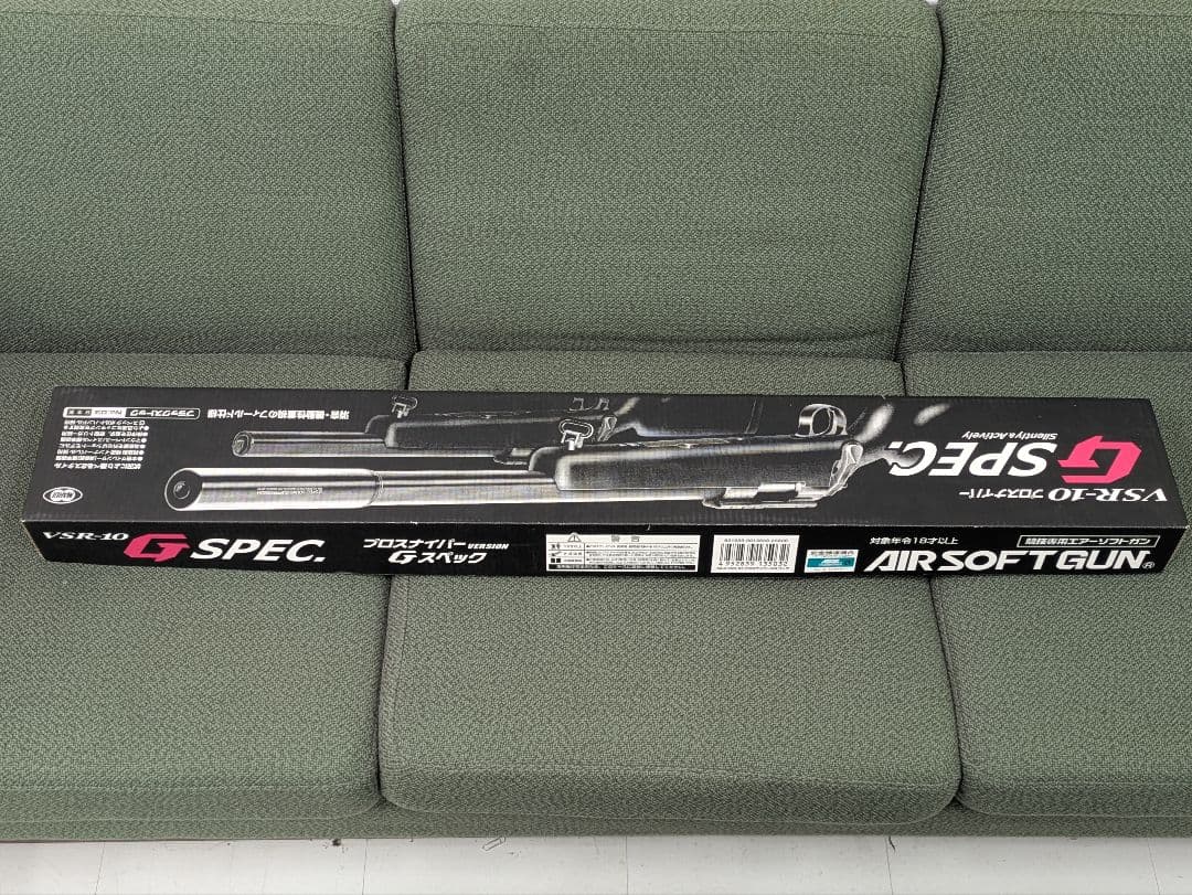 VSR-10 G-SPEC スナイパーライフル　東京マルイ