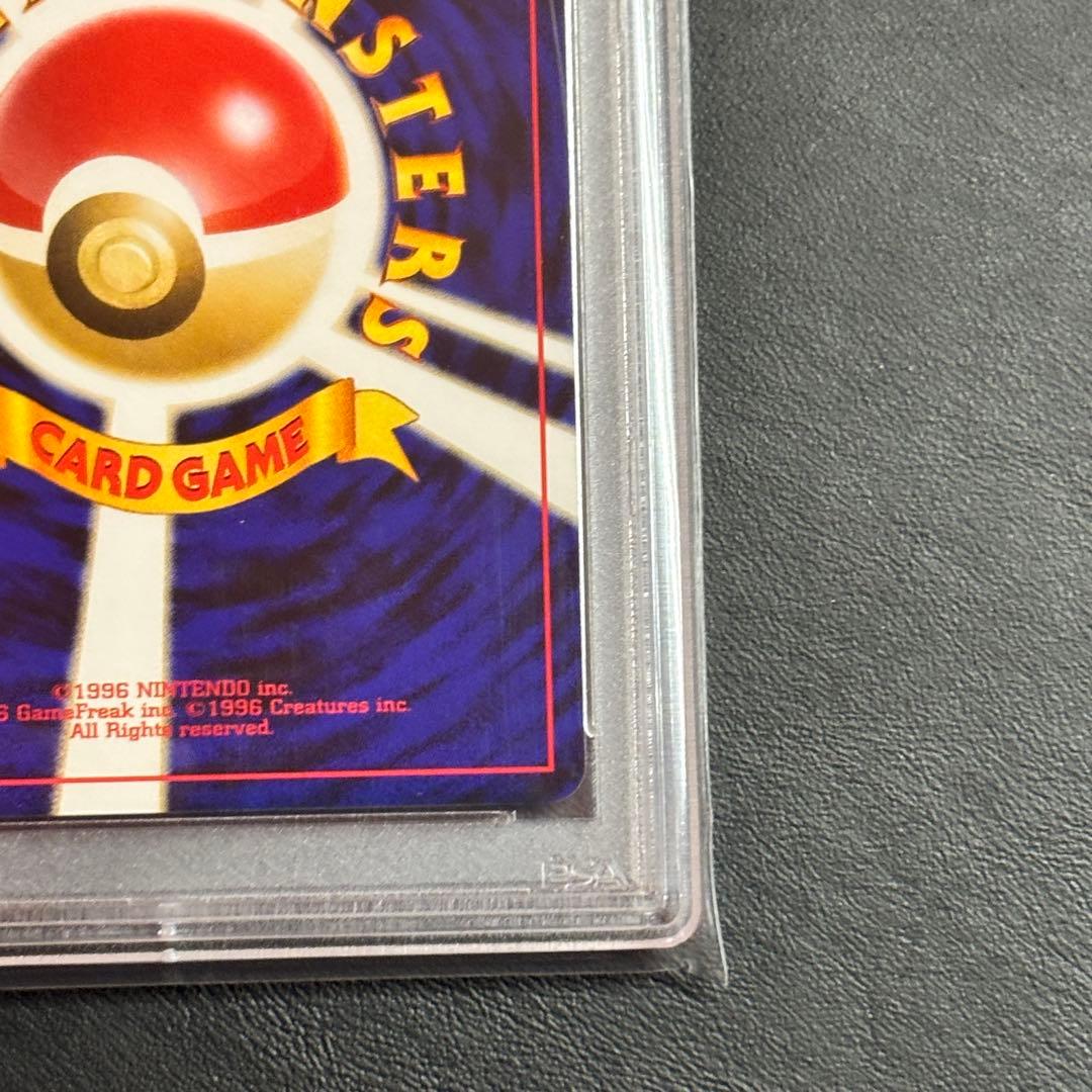 世界にわずか125枚 PSA10 ウソッキー 旧裏 No.185 ポケモンカード