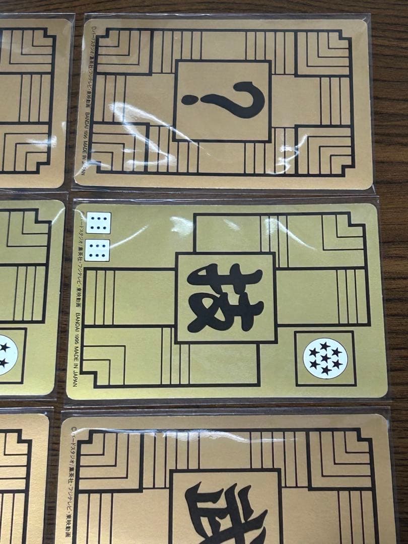【当時物・美品】ドラゴンボール カードダス 13枚セット