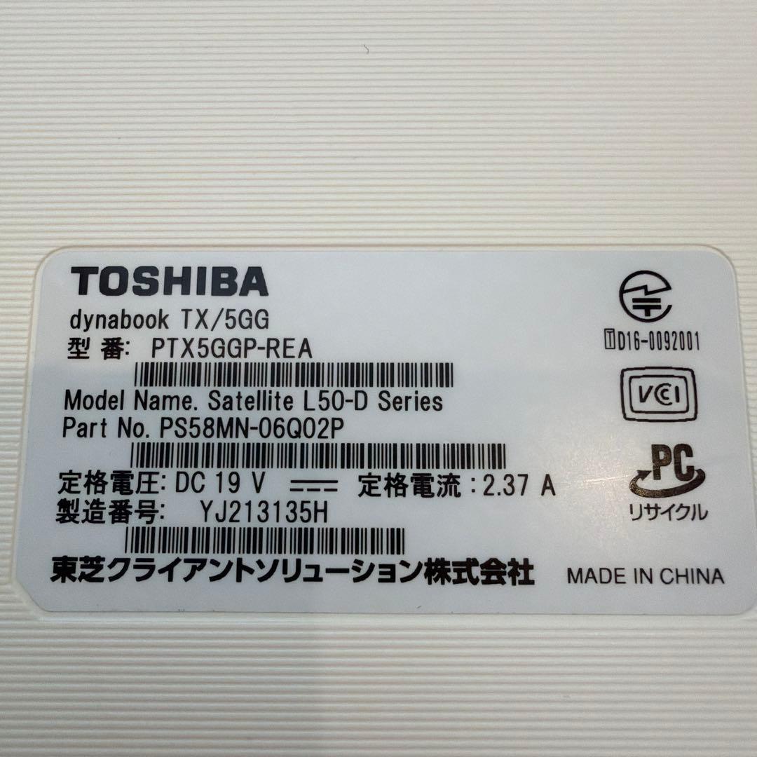 東芝Dynabook TX/5GG Core i3-7100U サテンゴールド