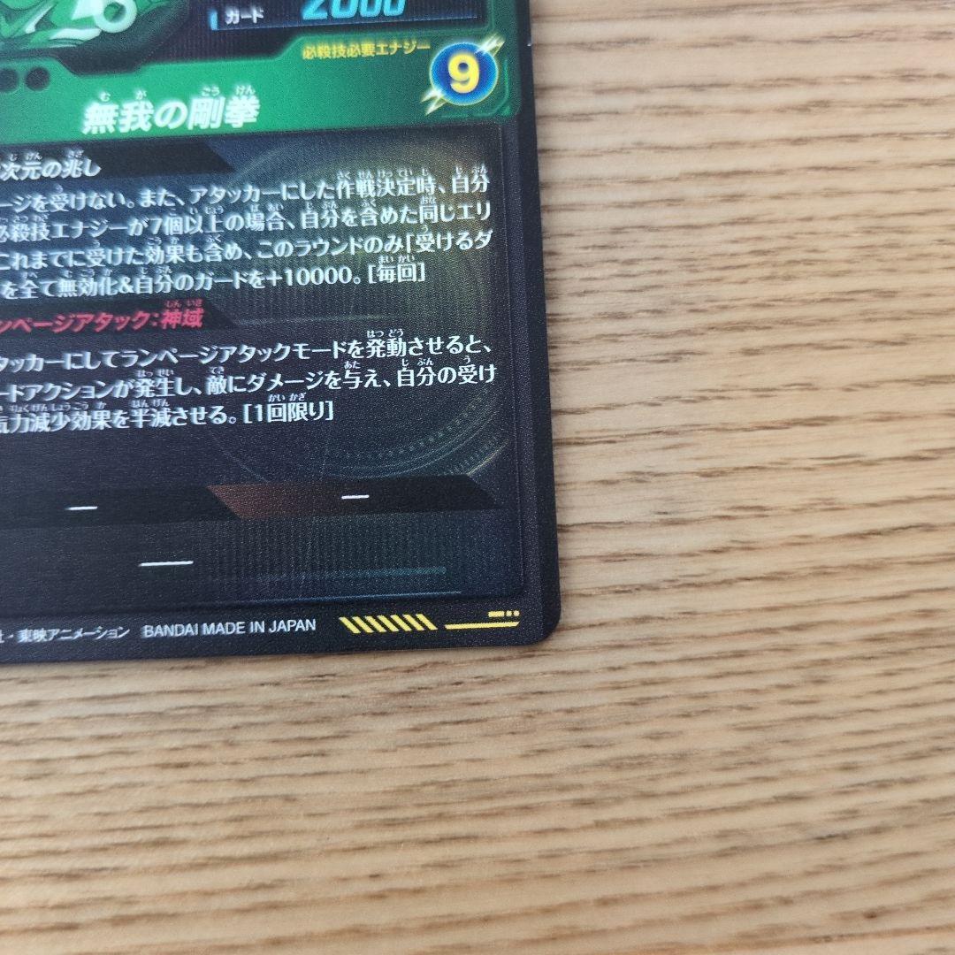孫悟空 SDV8-SEC