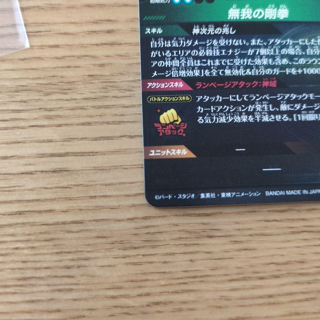 孫悟空 SDV8-SEC