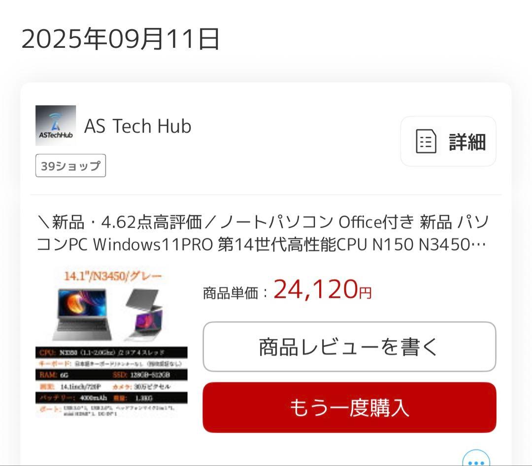 インテル シルバー ノートPC 本体　数分一回のみ使用　最終値下げ