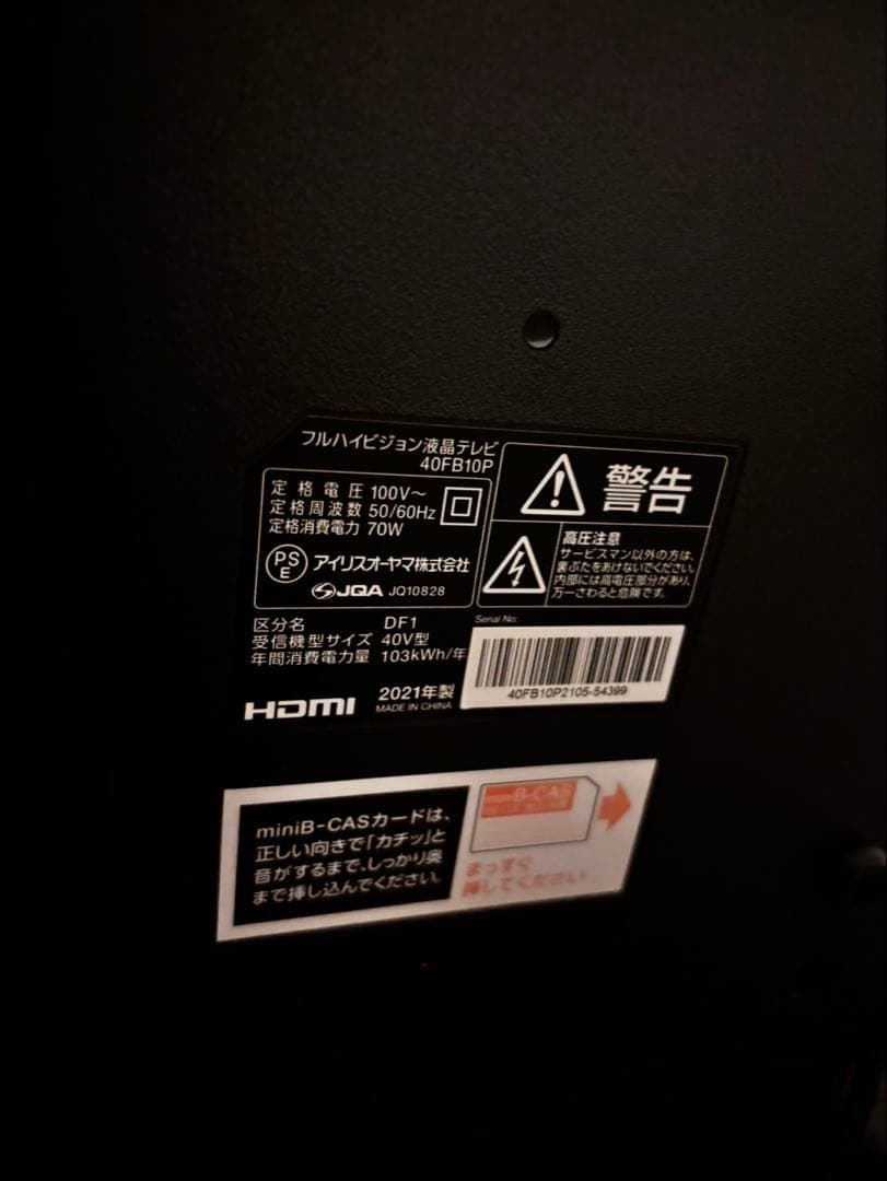 アイリスオーヤマ 40V型 液晶テレビ フルハイビジョン(リモコン付)