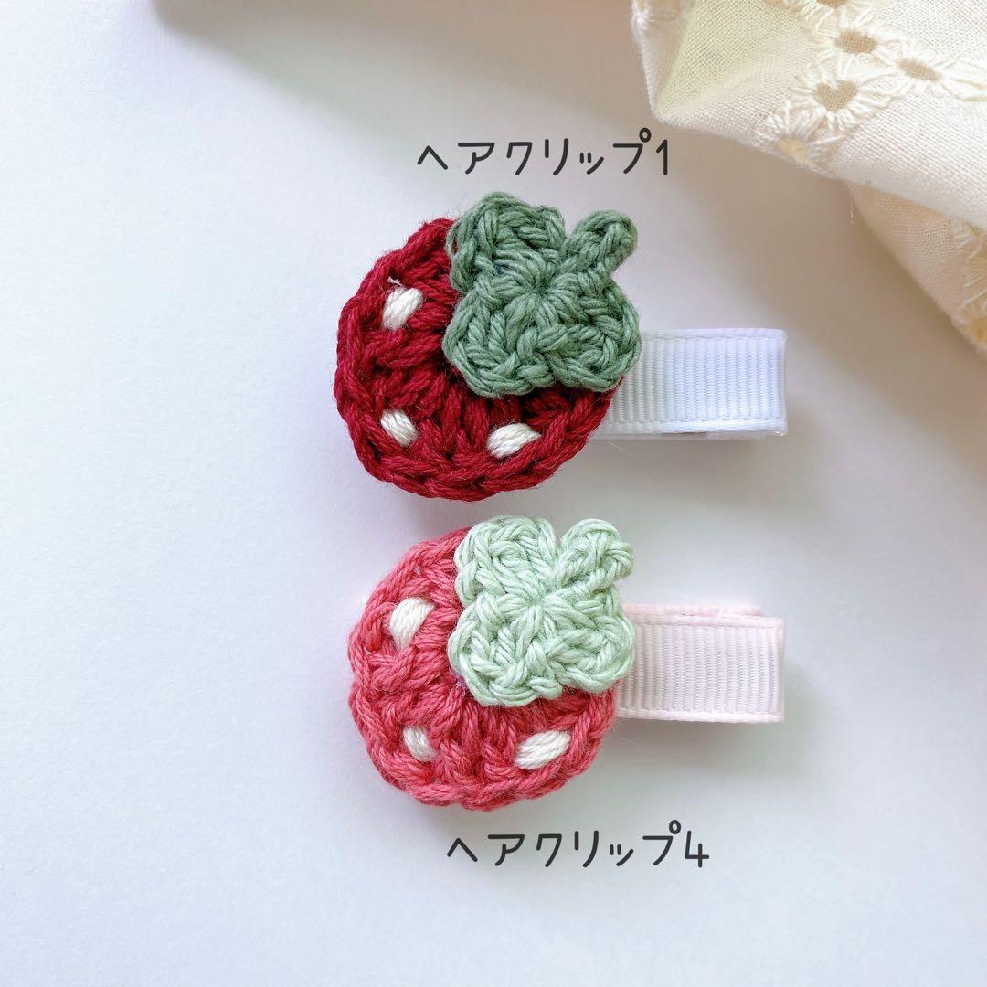 ❁いちご❁ ベビーヘアピン　ベビーヘアクリップ　ベビーヘアゴム