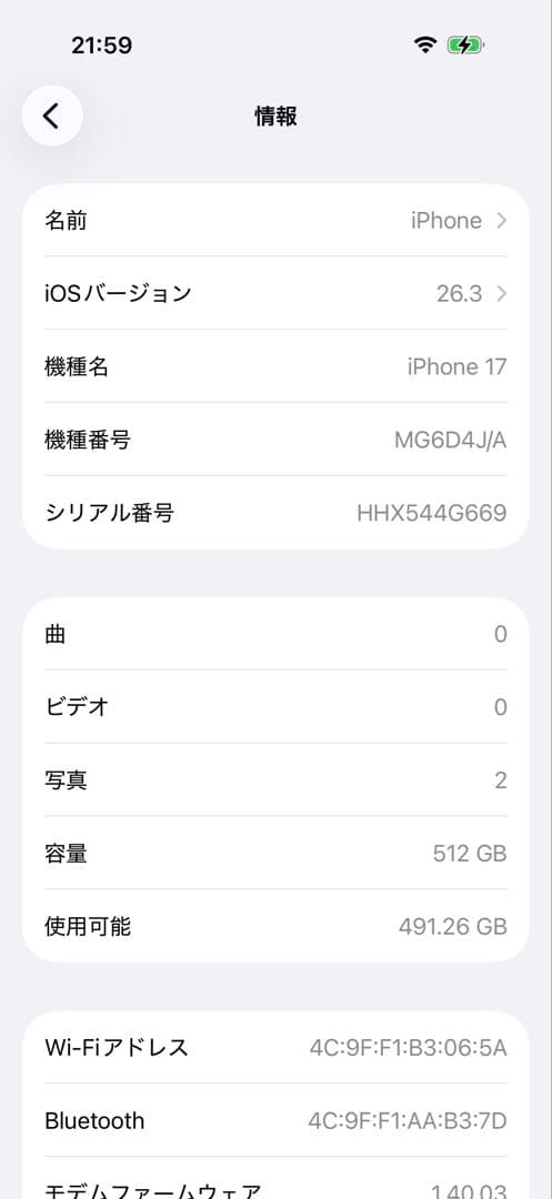Apple iPhone 17 512GB ブラック 本体