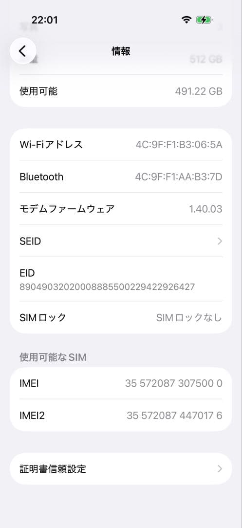 Apple iPhone 17 512GB ブラック 本体