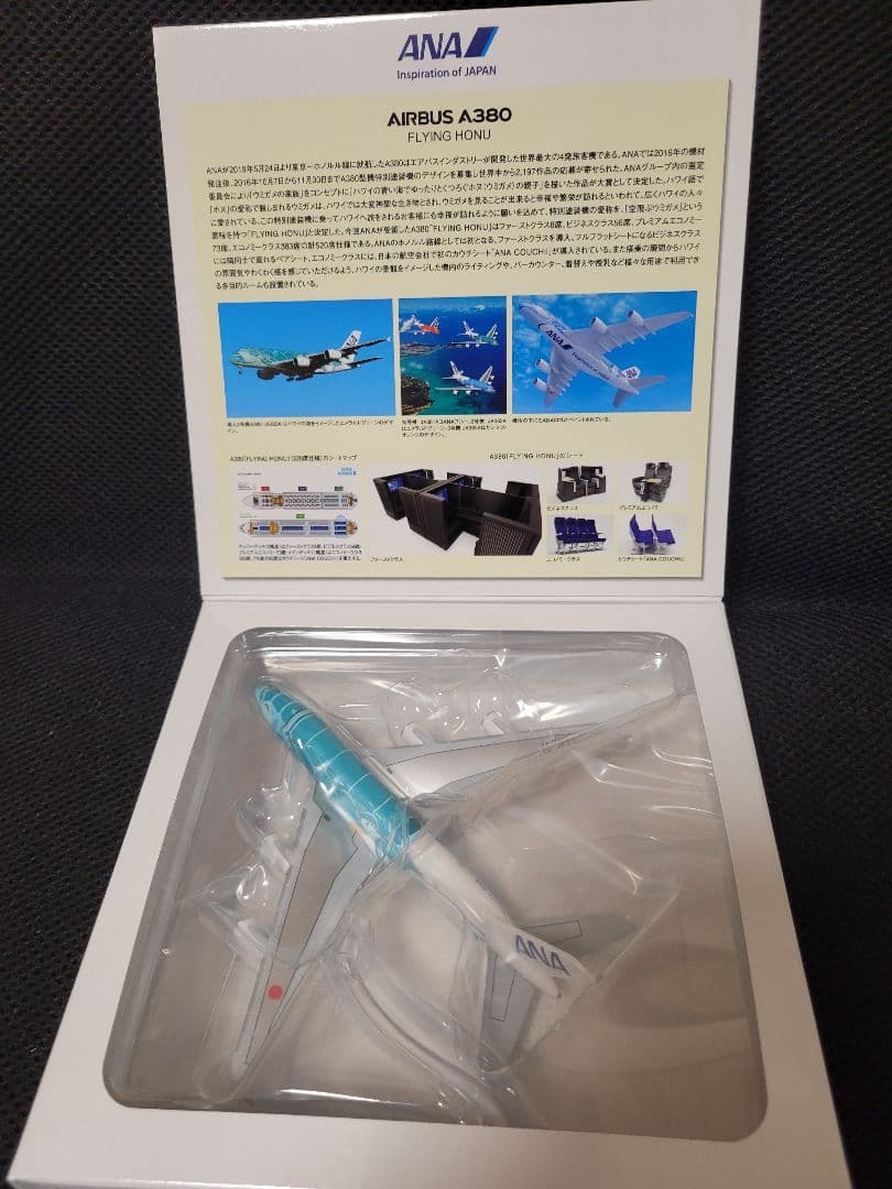 【限定品】ANA フライングホヌ 2号機 エメラルド 1/500 ANA公式