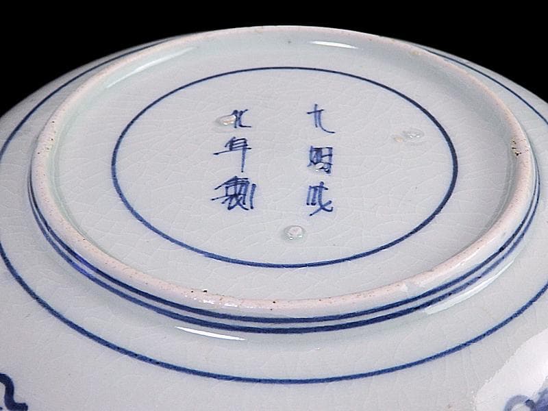 古伊万里　染付　牡丹に牡丹唐草の図　６寸皿　江戸期　F173AS-fbqu