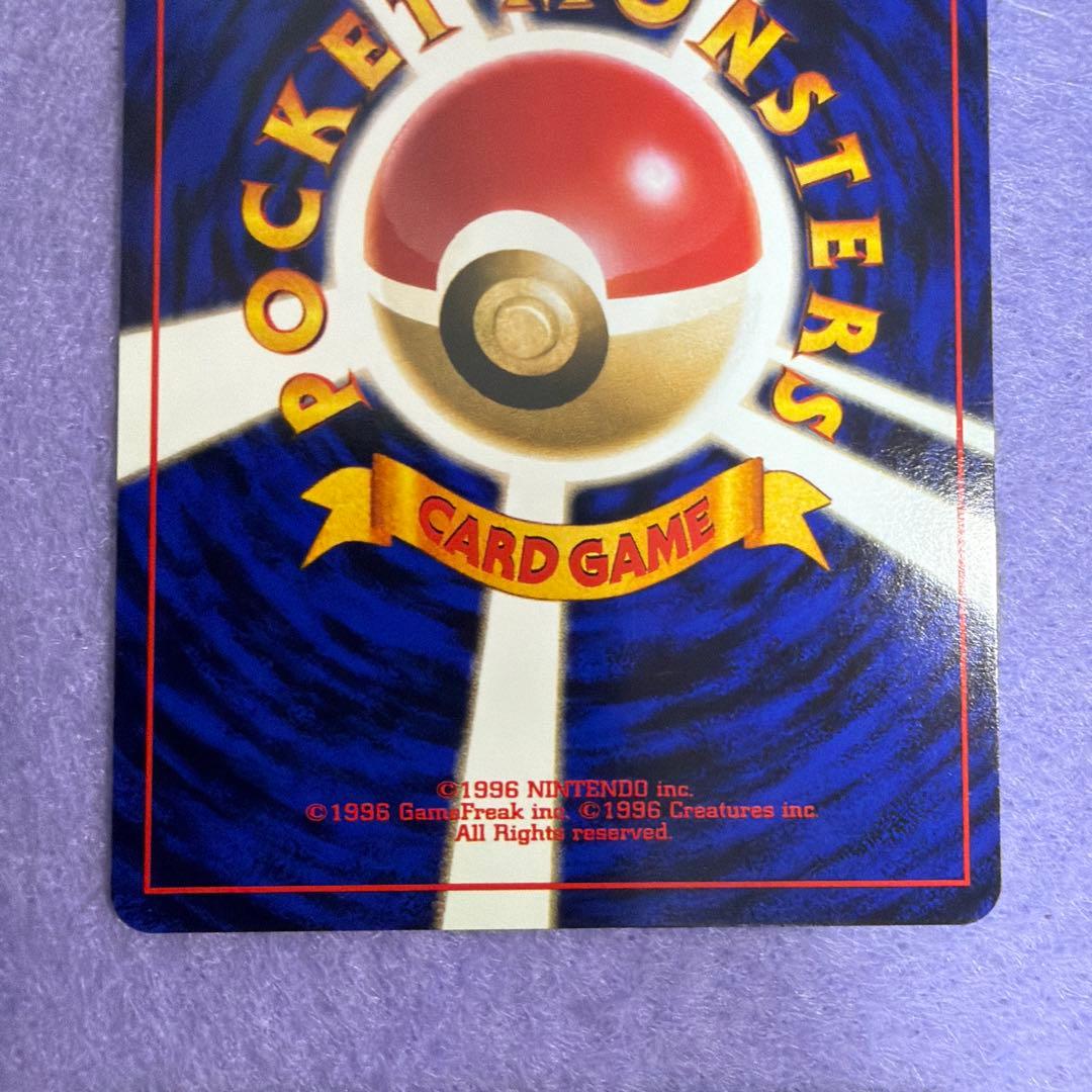 ⭐︎美品）ポケモンカード旧裏　エビワラー　サムワラー　R団のエビワラー
