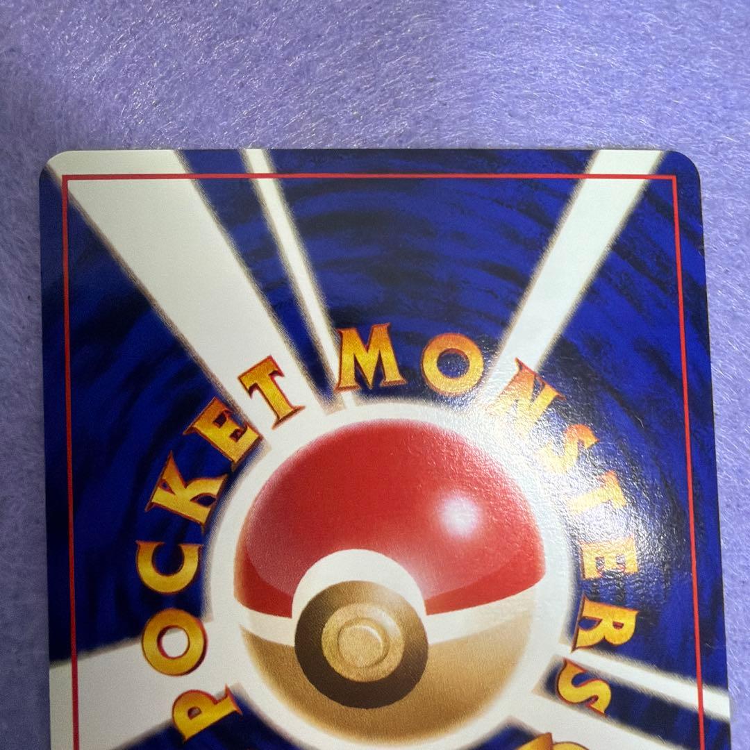 ⭐︎美品）ポケモンカード旧裏　エビワラー　サムワラー　R団のエビワラー