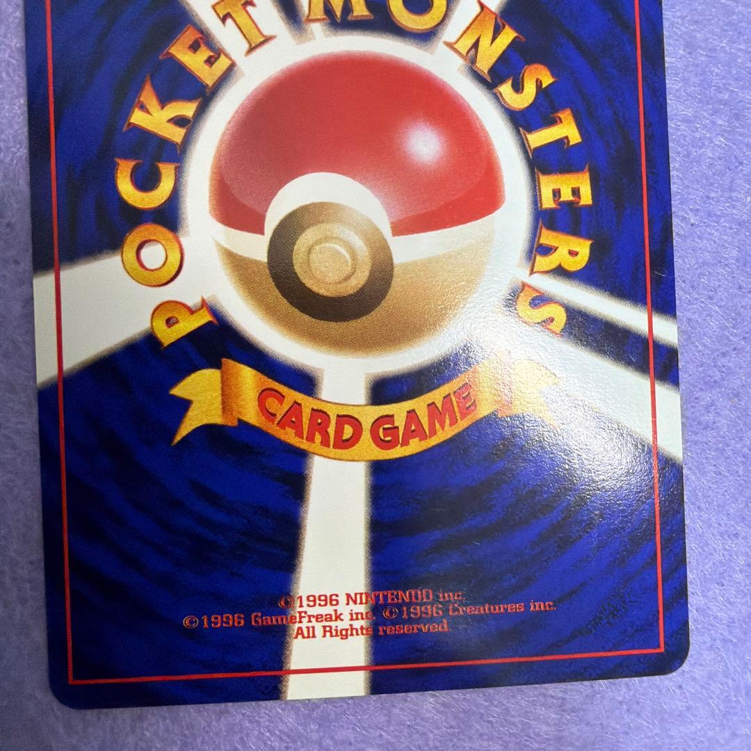 ⭐︎美品）ポケモンカード旧裏　エビワラー　サムワラー　R団のエビワラー