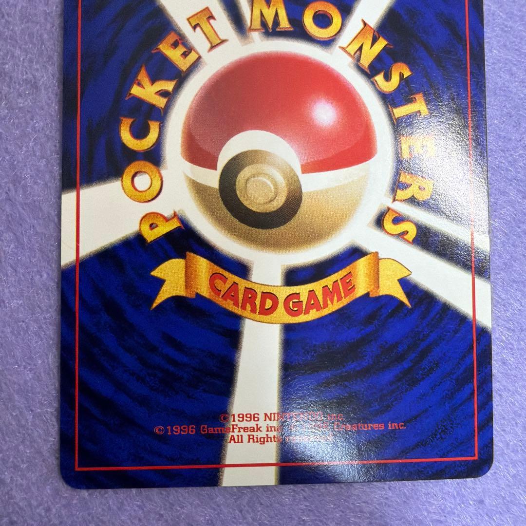 ⭐︎美品）ポケモンカード旧裏　エビワラー　サムワラー　R団のエビワラー