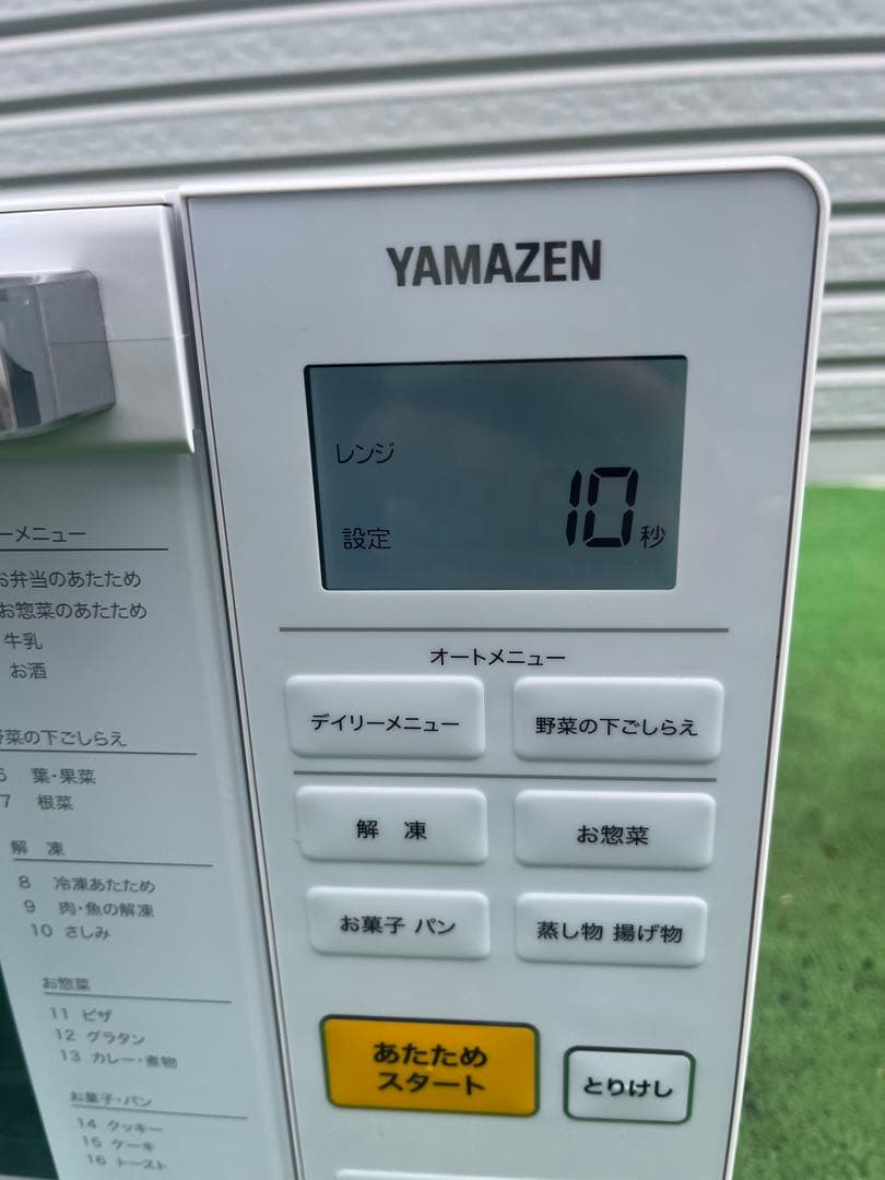 美品 山善 YAMAZEN オーブンレンジ ホワイト