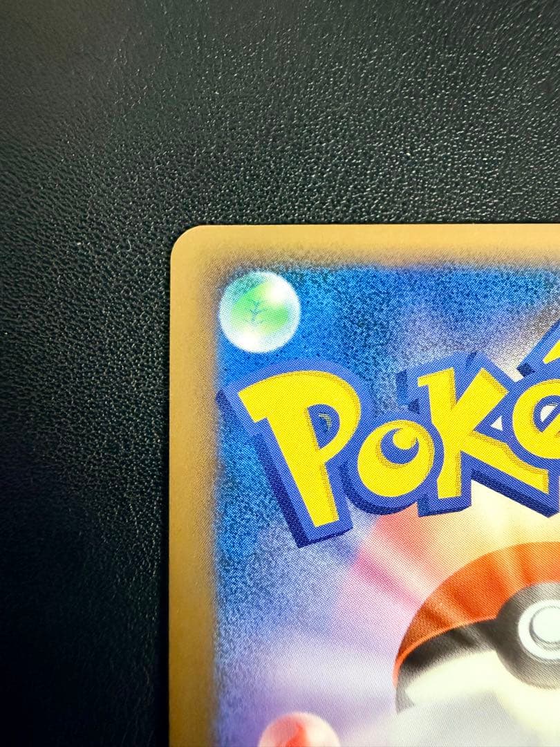 ポケモンカード ピカチュウ ワールド フランス PW