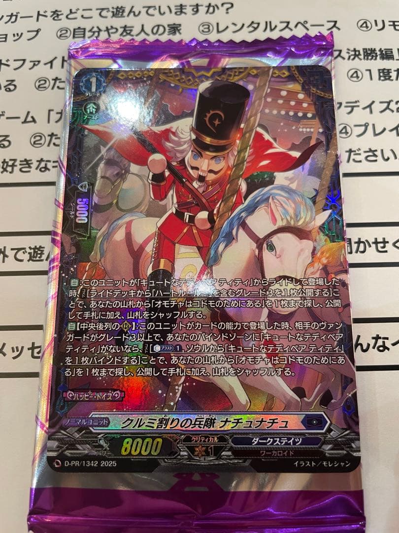 キュートなテディベア ティティ クルミ割りの兵隊 ナチュナチュ セット FR