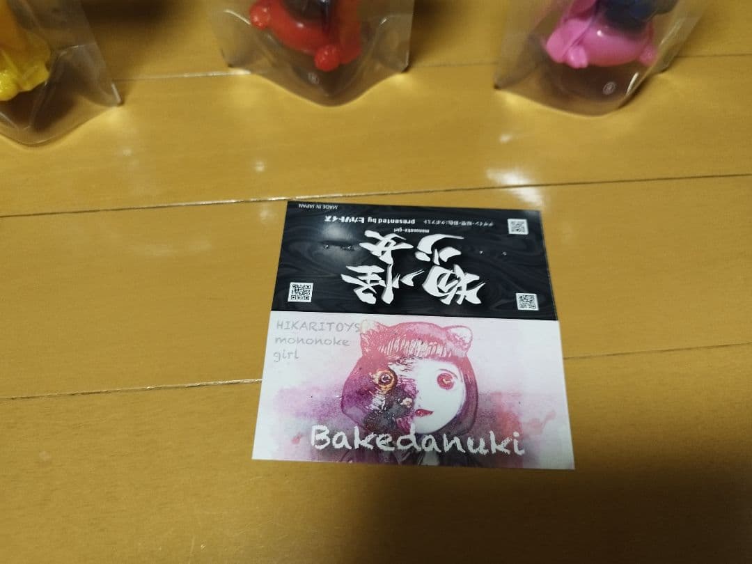 ヒカリトイズ 化け狸3点セット