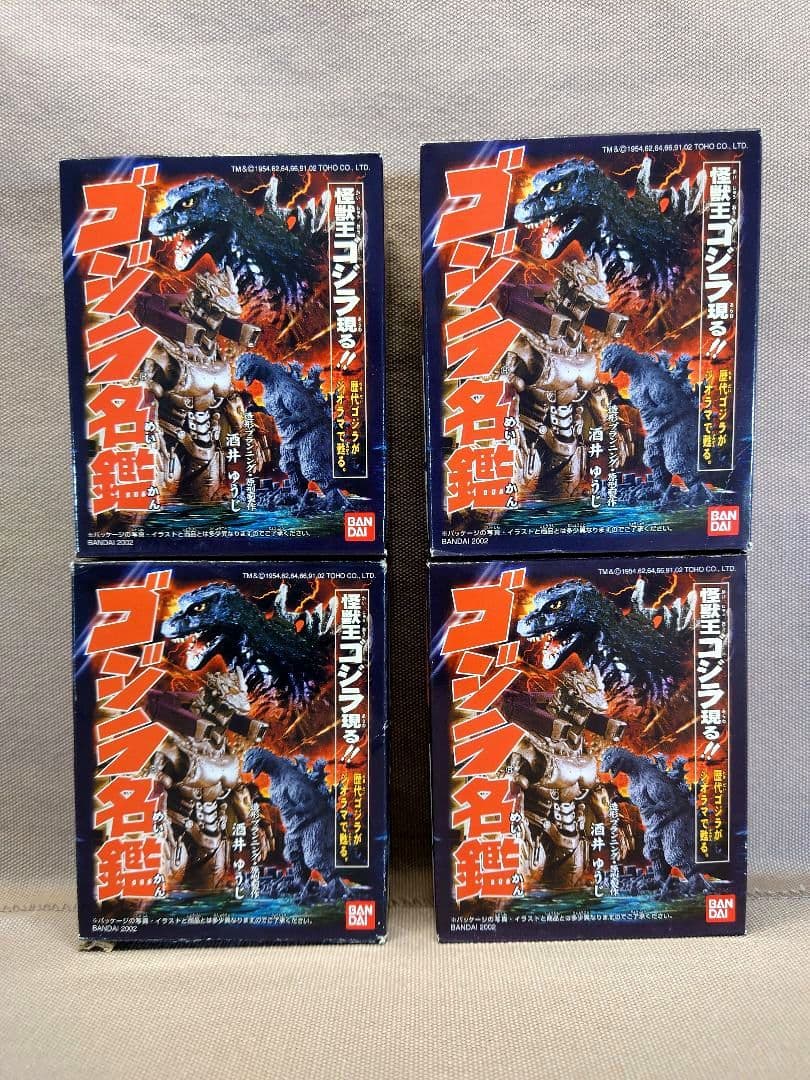 ゴジラ名鑑　４種　原型製作：酒井ゆうじ　未開封