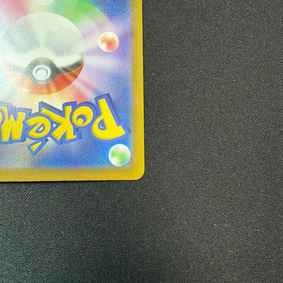 ポケカ ポケモンカード ピカチュウex SAR 234/193 メガドリーム