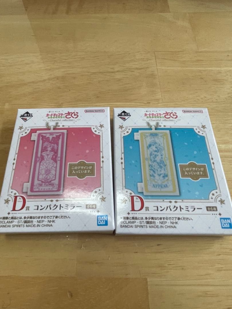 一番くじカードキャプターさくらA賞まとめ売り20点セット