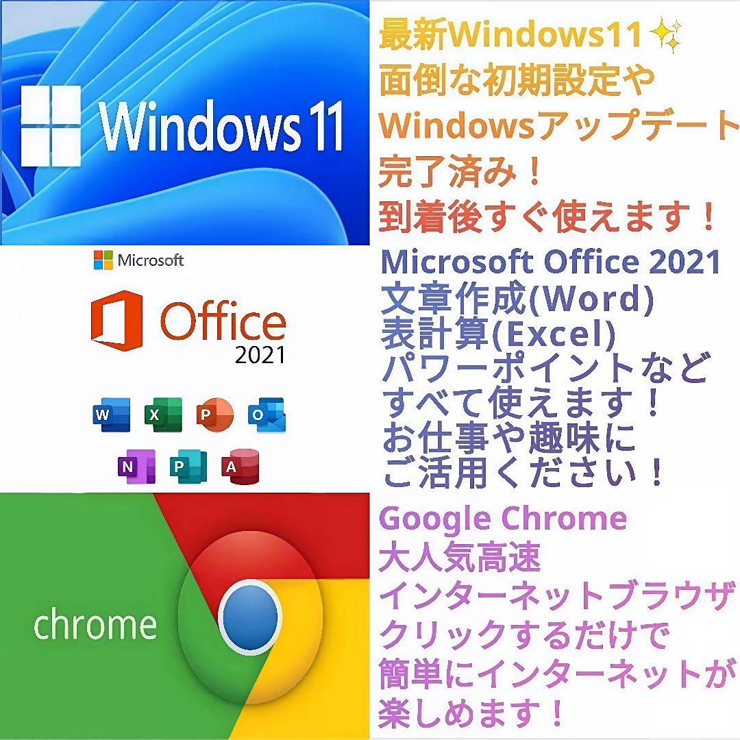 プロも納得の性能！ サクサク動作 Windows11 ノートパソコン SSD