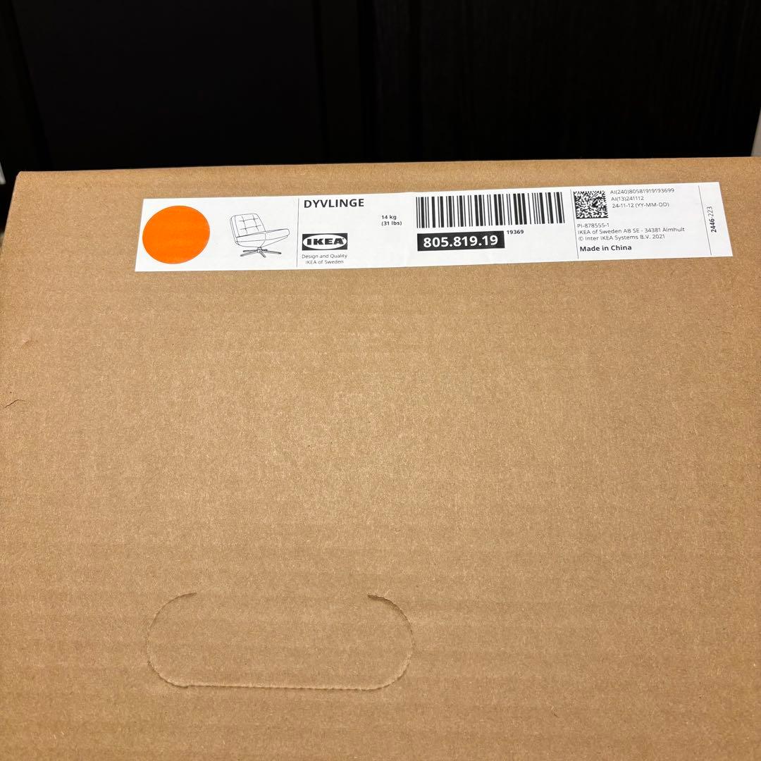 新品◎未開封 回転パーソナルチェア ディヴリンゲ イケア IKEA オレンジ 1