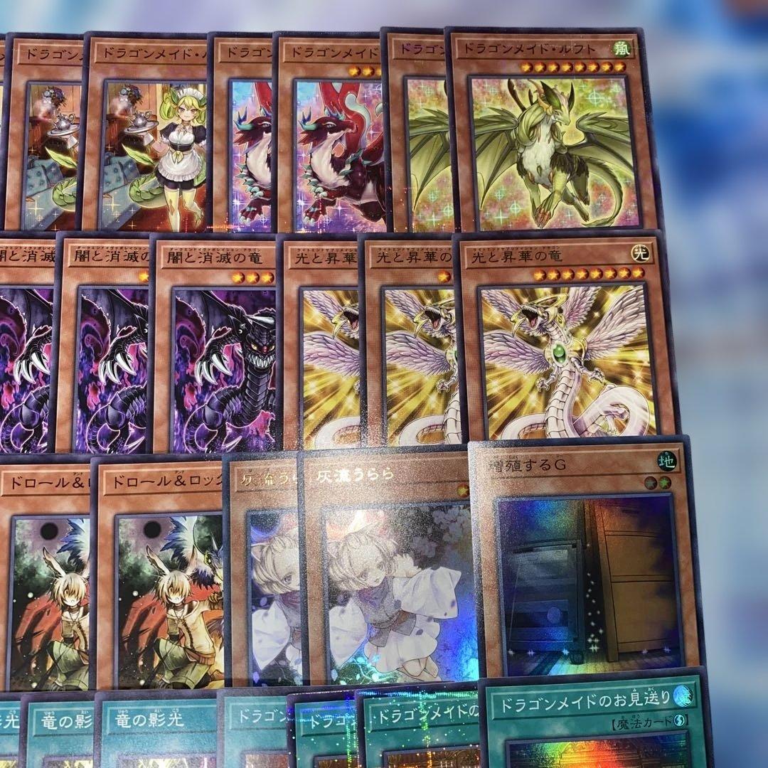 【2187】遊戯王　ドラゴンメイド　デッキ