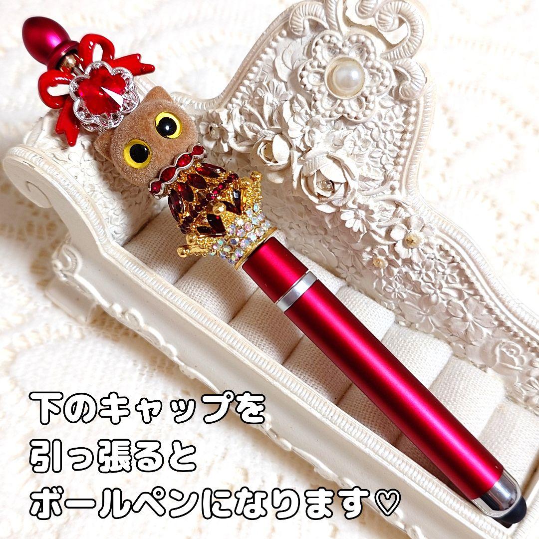 コスメ大好きさま♡ありがとうございます❤ カスタムタッチペン＆ボールペン
